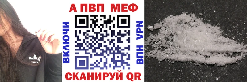 Купить закладки  Красный Кут  APVP Crystall 