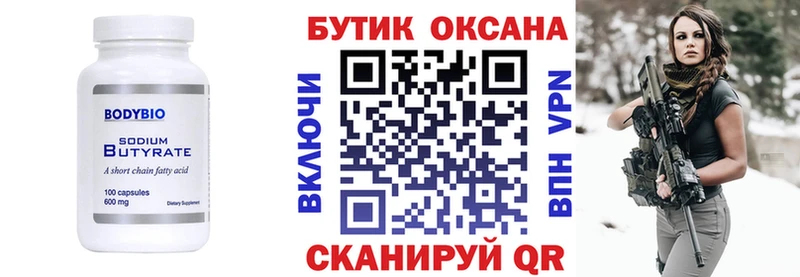БУТИРАТ жидкий экстази  Купить где  Красный Кут 