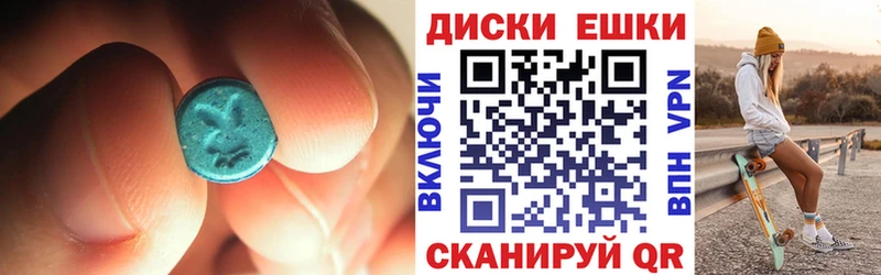 Купить где  Красный Кут  Ecstasy таблы 