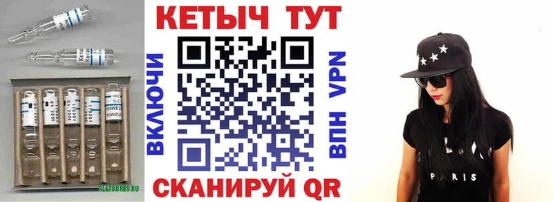 Купить  Красный Кут  Кетамин ketamine 
