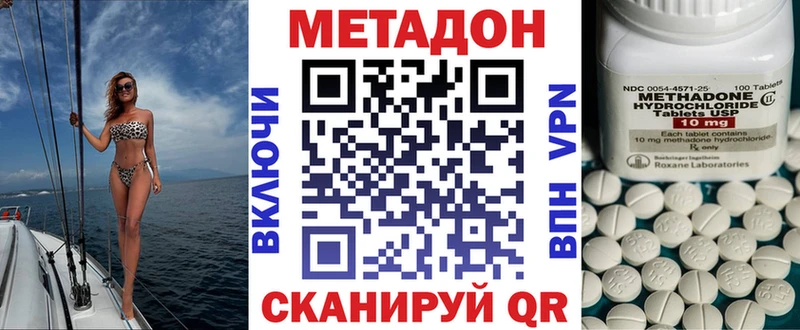 МЕТАДОН белоснежный  Купить  Красный Кут 