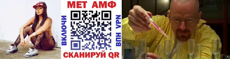 МЕТАМФЕТАМИН Декстрометамфетамин 99.9%  Купить закладки  Красный Кут 