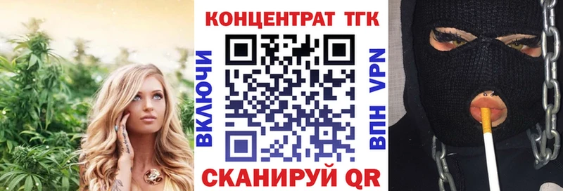 Купить закладки  Красный Кут  ТГК концентрат 